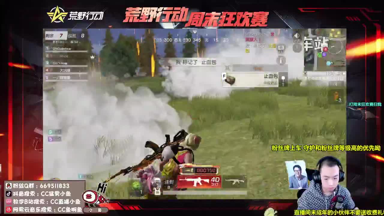 AK大帝大战荒野 第1段