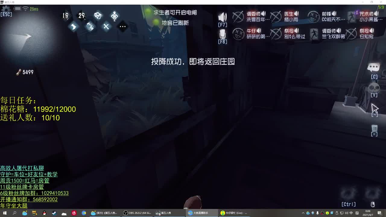 性感声优 在线宠粉 第2段
