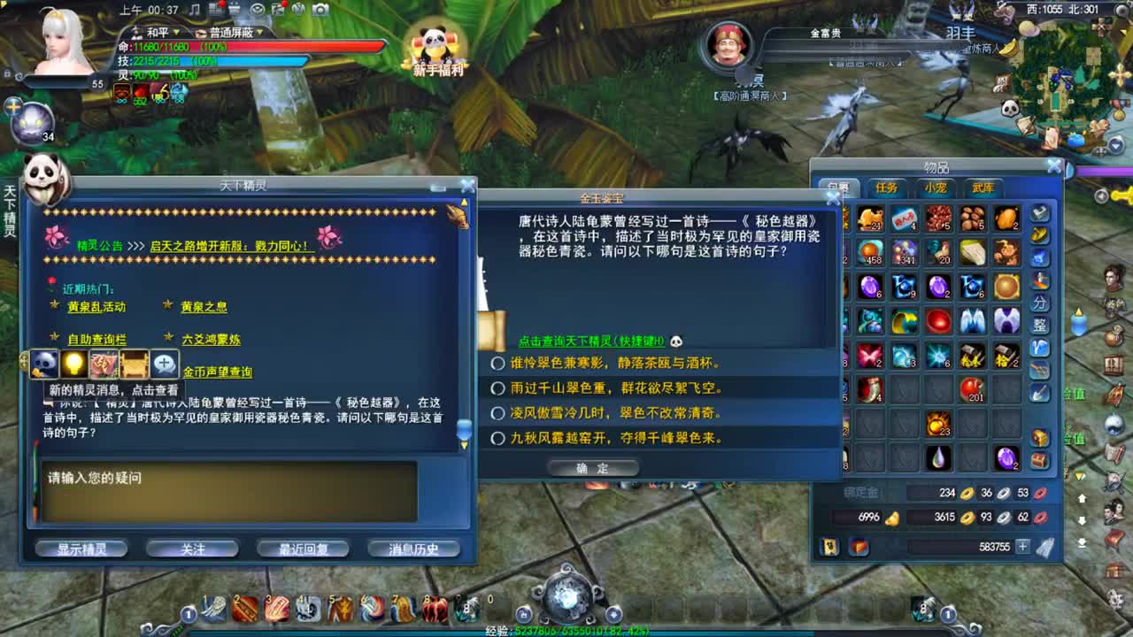 新区冲冲冲 第1段