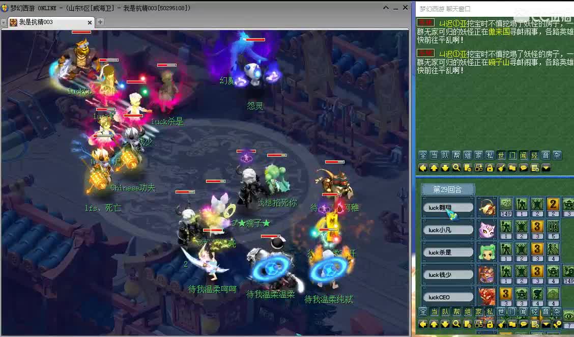 浩文 群雄逐鹿！ 第2段