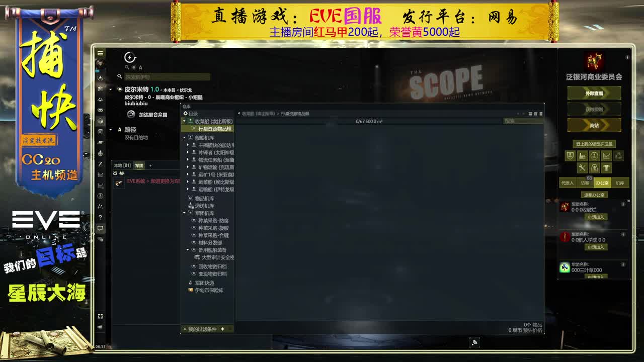 EVE菜鸟捕快