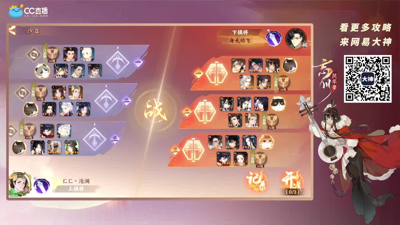 忘川最强音