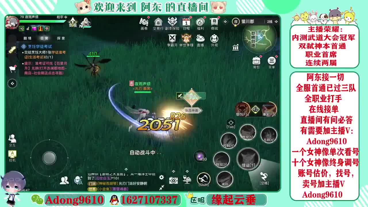 全服首通已过三队接单~ 第2段