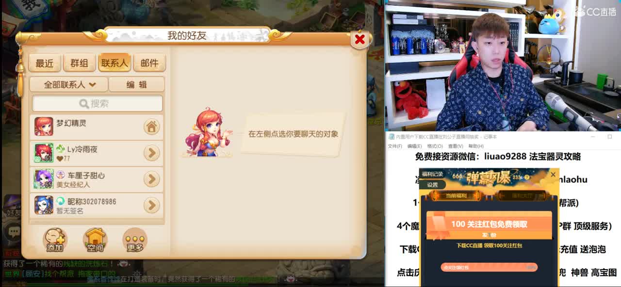 免费接所有资源 2021知我易团队 第2段