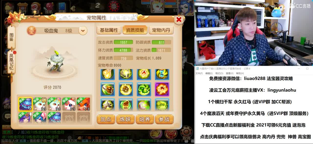 免费接所有资源 2021知我易团队 第3段