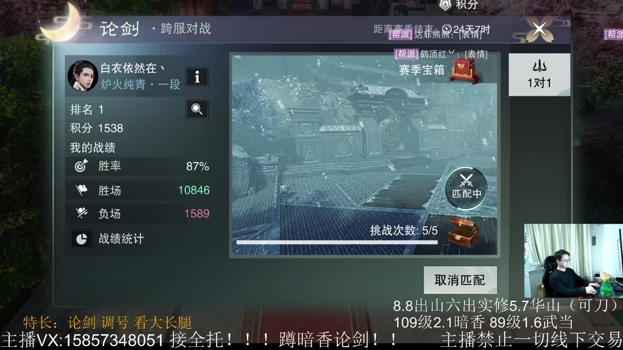 蹲160暗香论剑 第2段