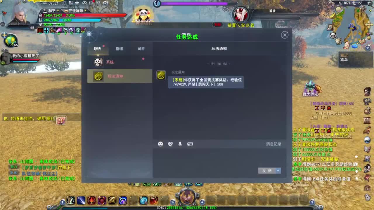新服搞起 第1段