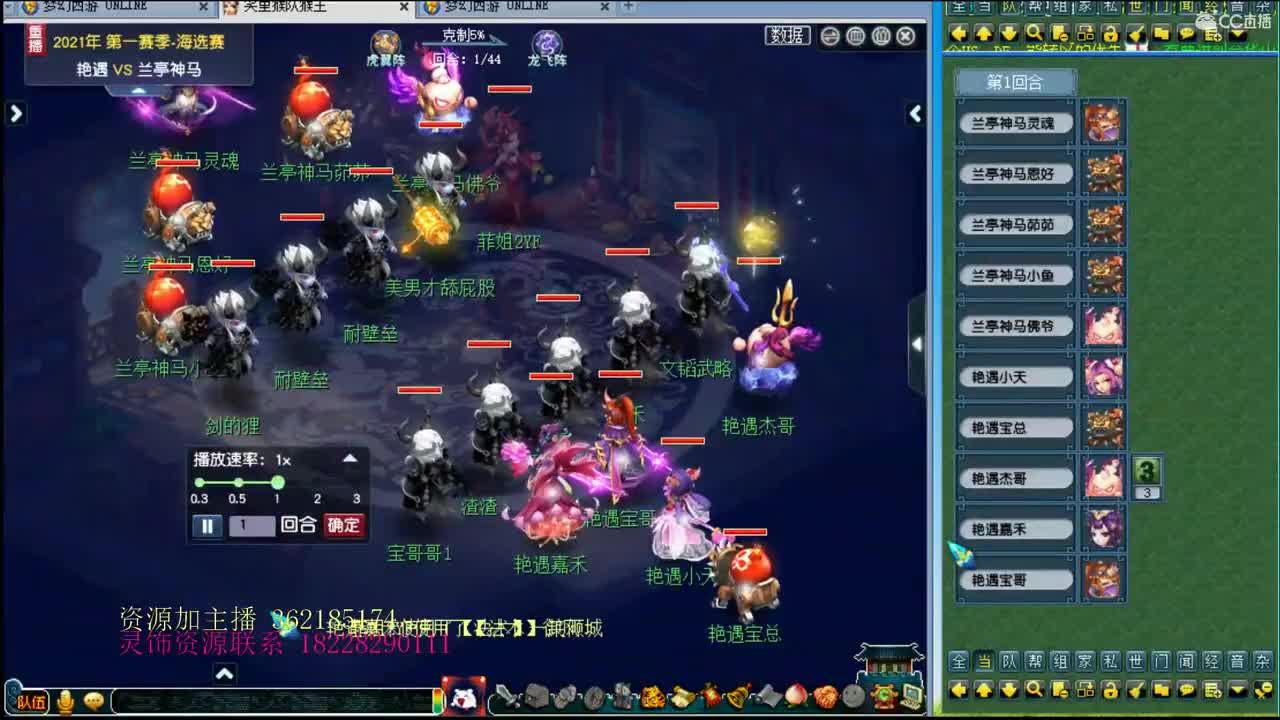 浩文 群雄逐鹿！ 第1段
