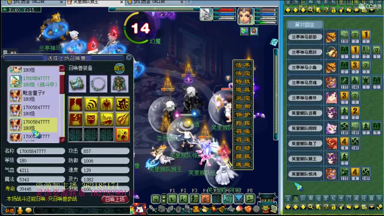 浩文 群雄逐鹿！ 第2段