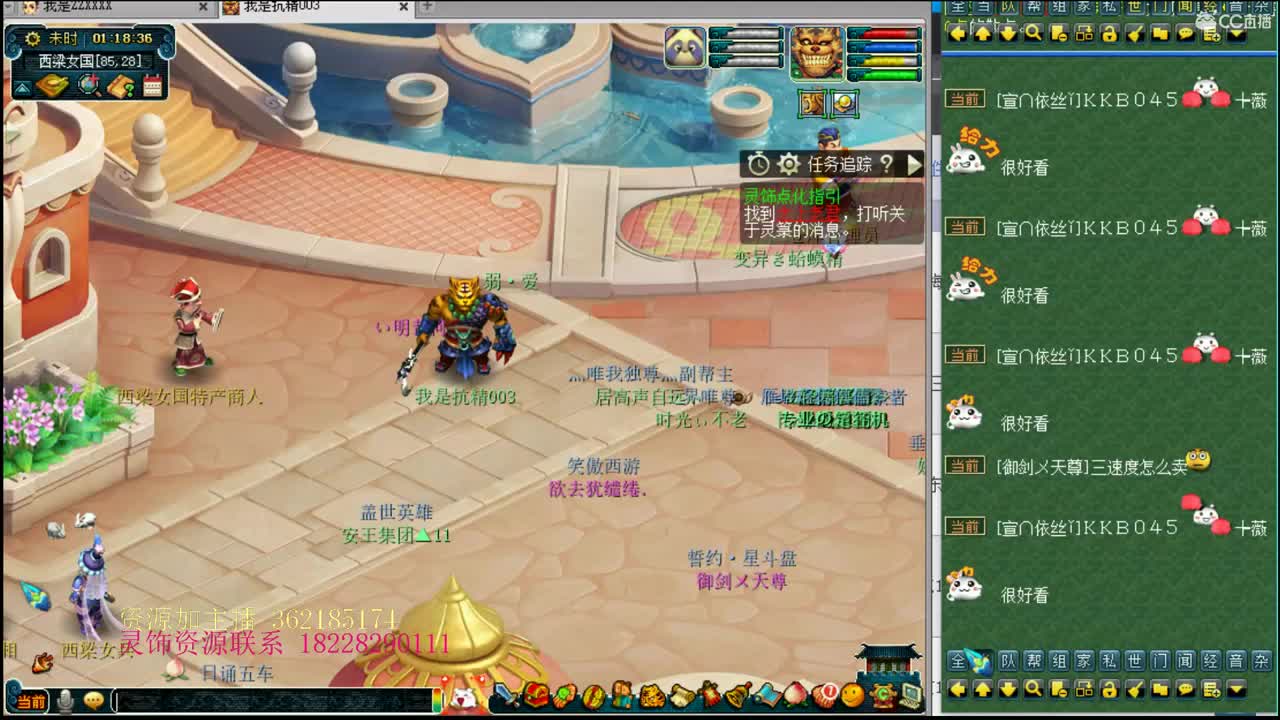 浩文 群雄逐鹿！ 第3段