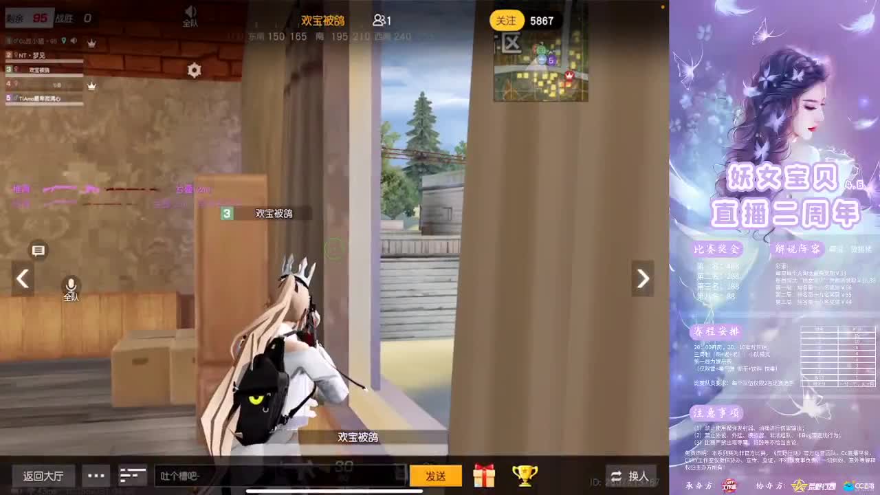 ❤祝妖女直播一路长虹❤ 第1段