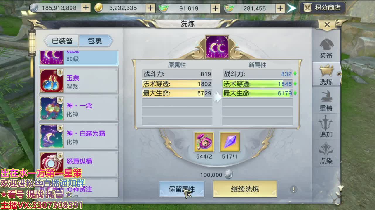 精准细节调号师 第3段