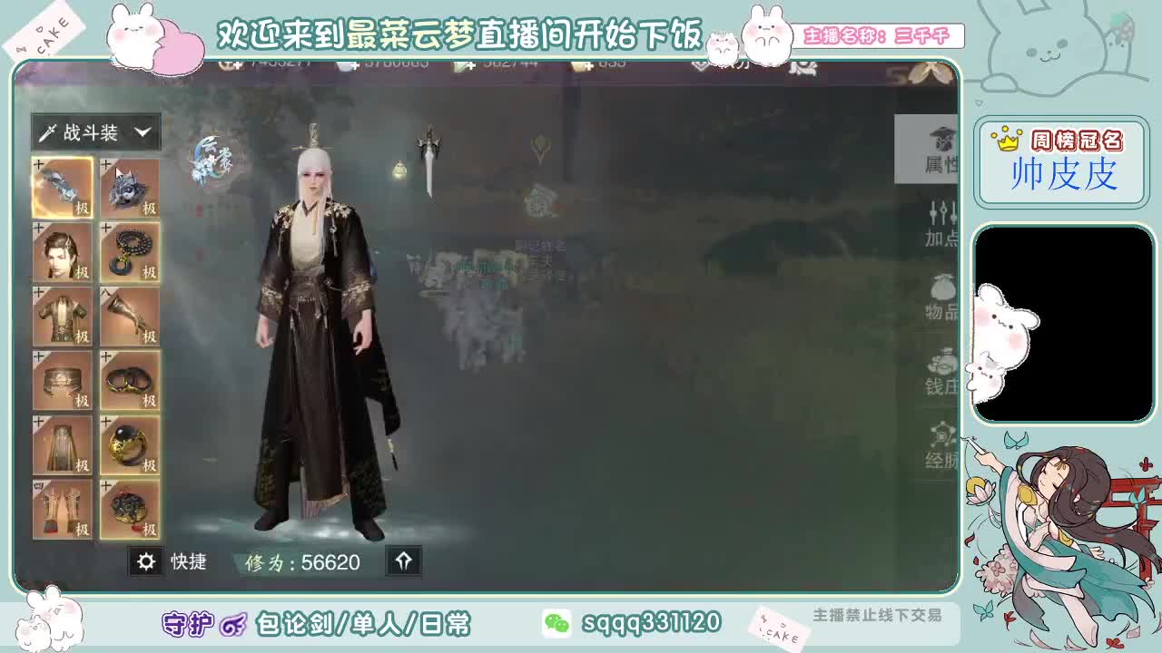 下饭下饭 第1段