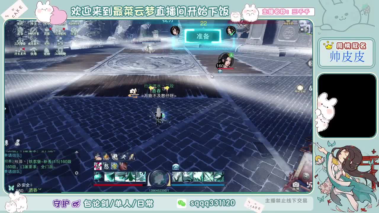 下饭下饭 第2段