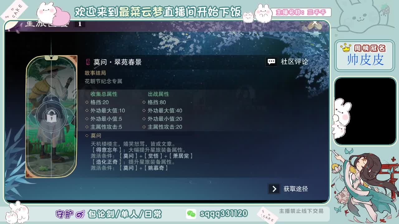 下饭下饭 第3段