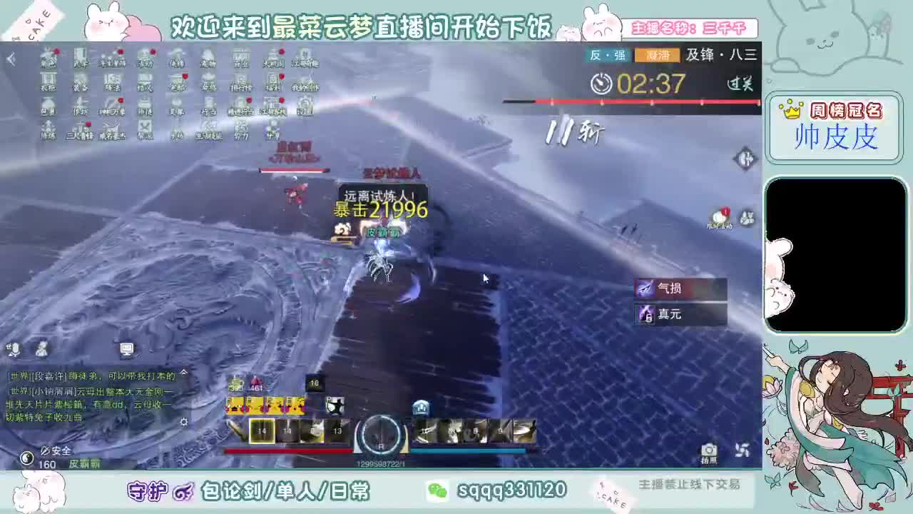 下饭下饭 第2段