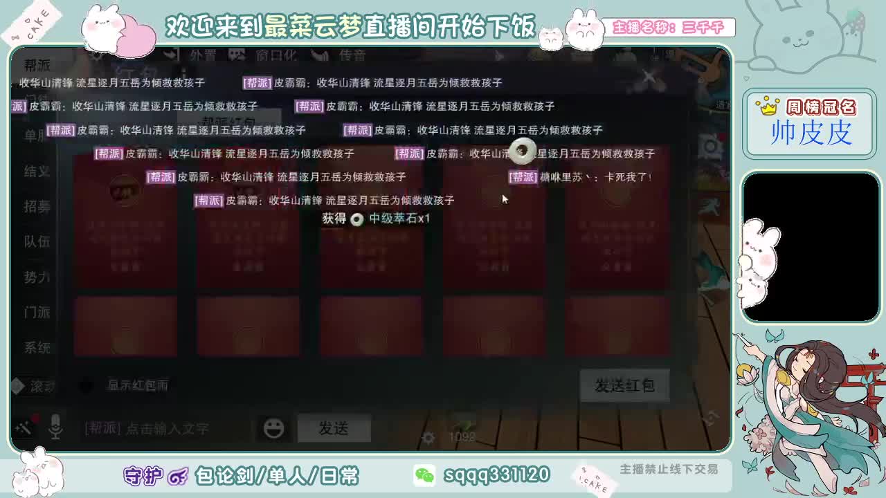 下饭下饭 第4段