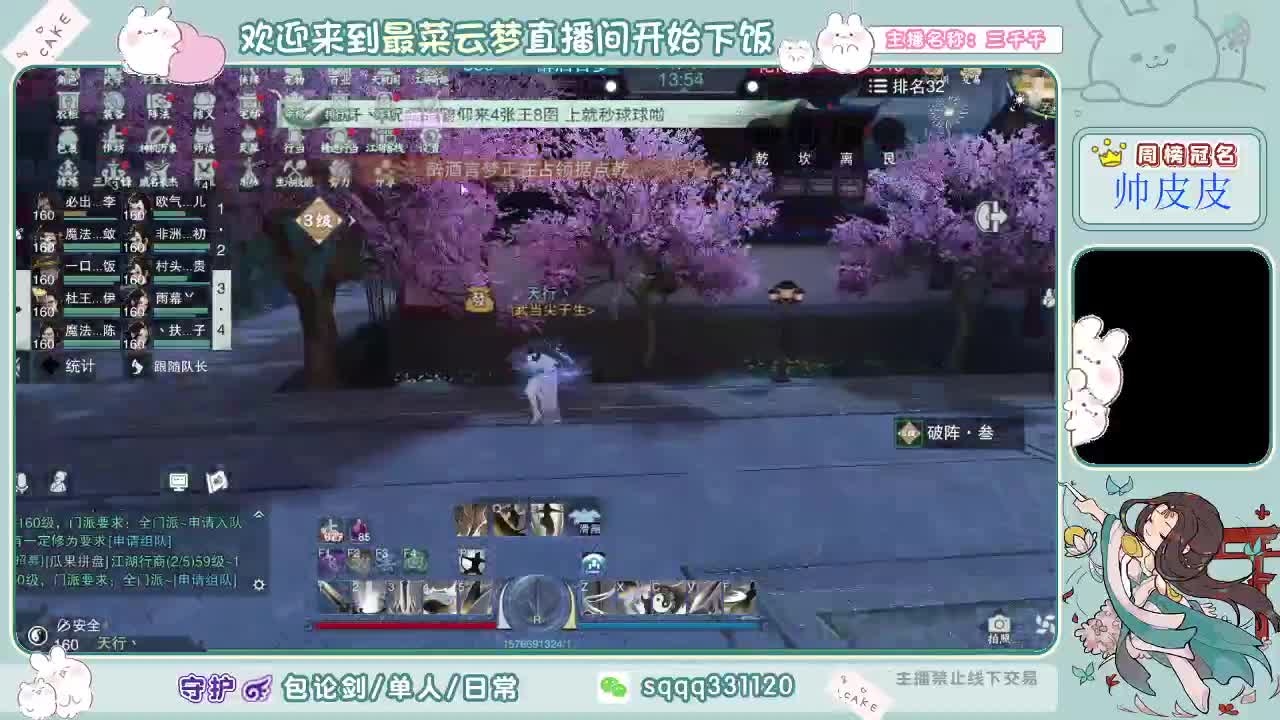 下饭下饭 第3段