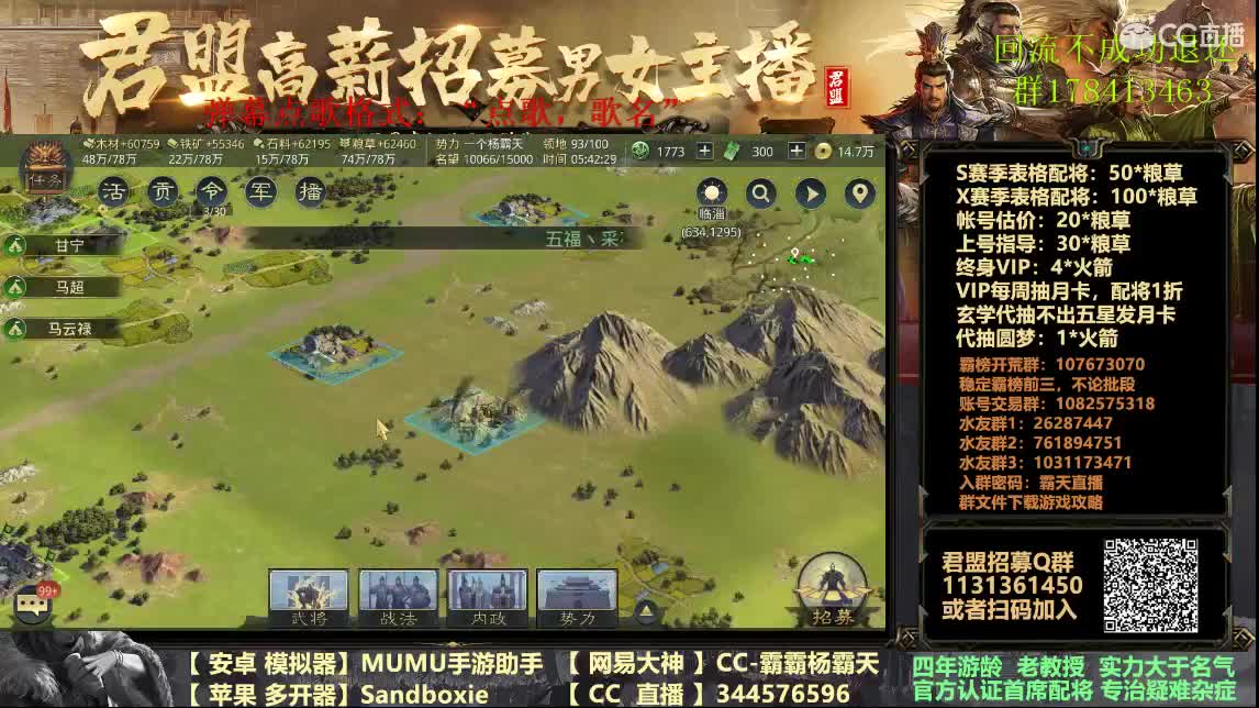 9号族阀招人有落地费 第2段