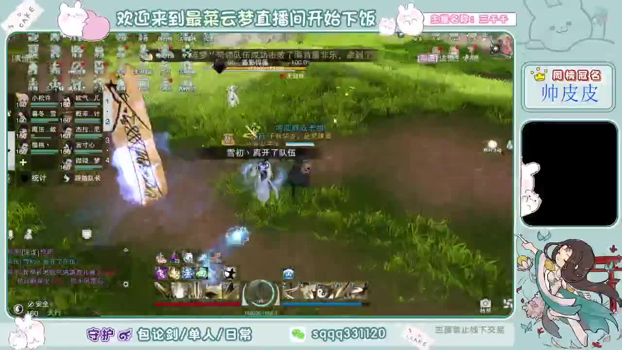 下饭下饭 第4段