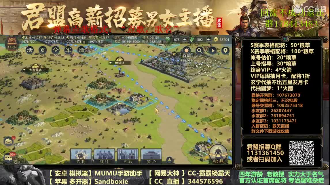 9号族阀招人有落地费 第3段