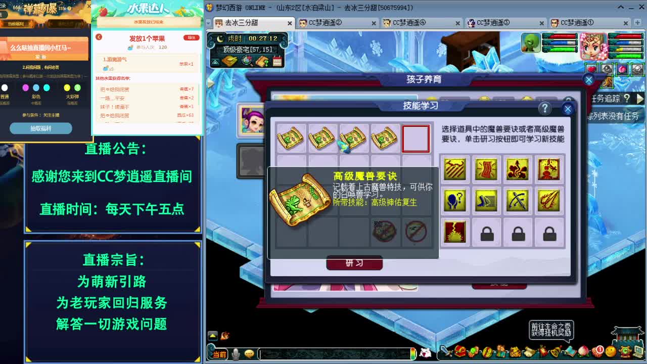 打书炼妖估价资源鉴定各种攻略~ 第3段