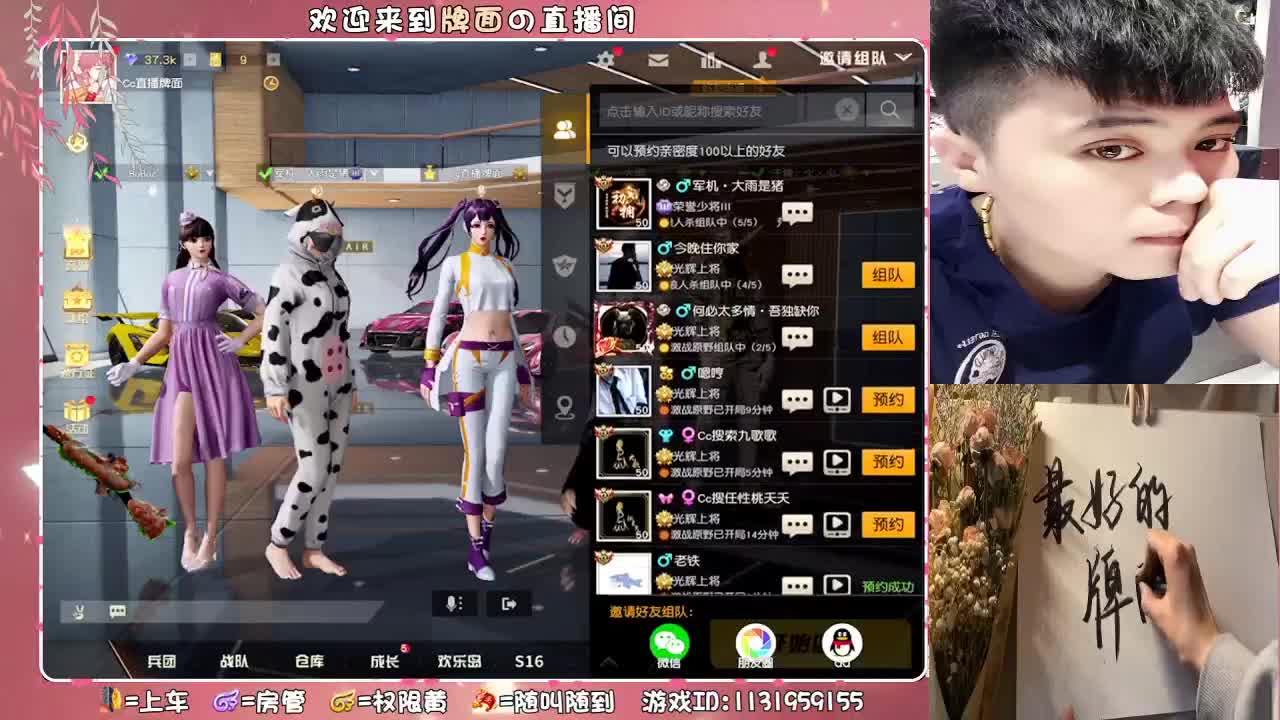 陪玩-牌面./.♥♥ 第2段