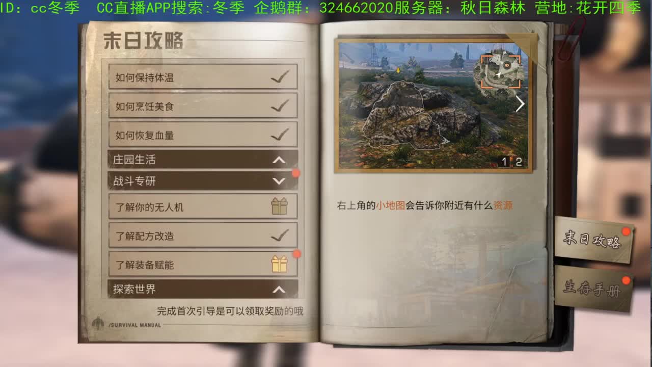 谢谢，送加油棒棒！！！ 第1段