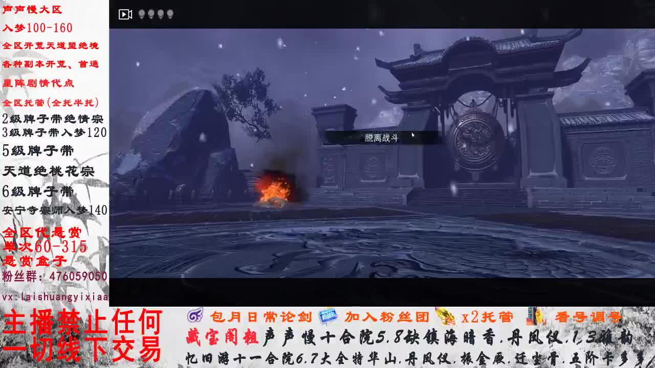 副本爱好者 第1段