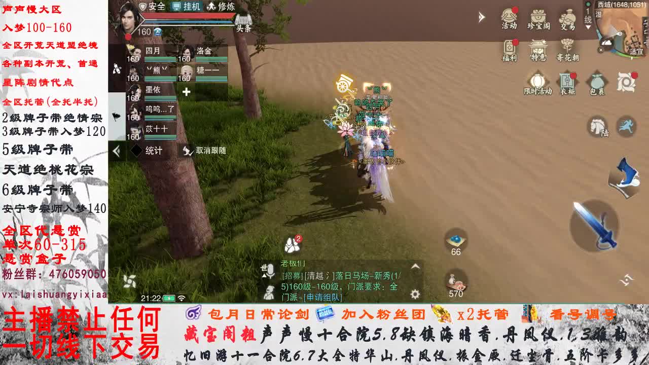 副本爱好者 第2段