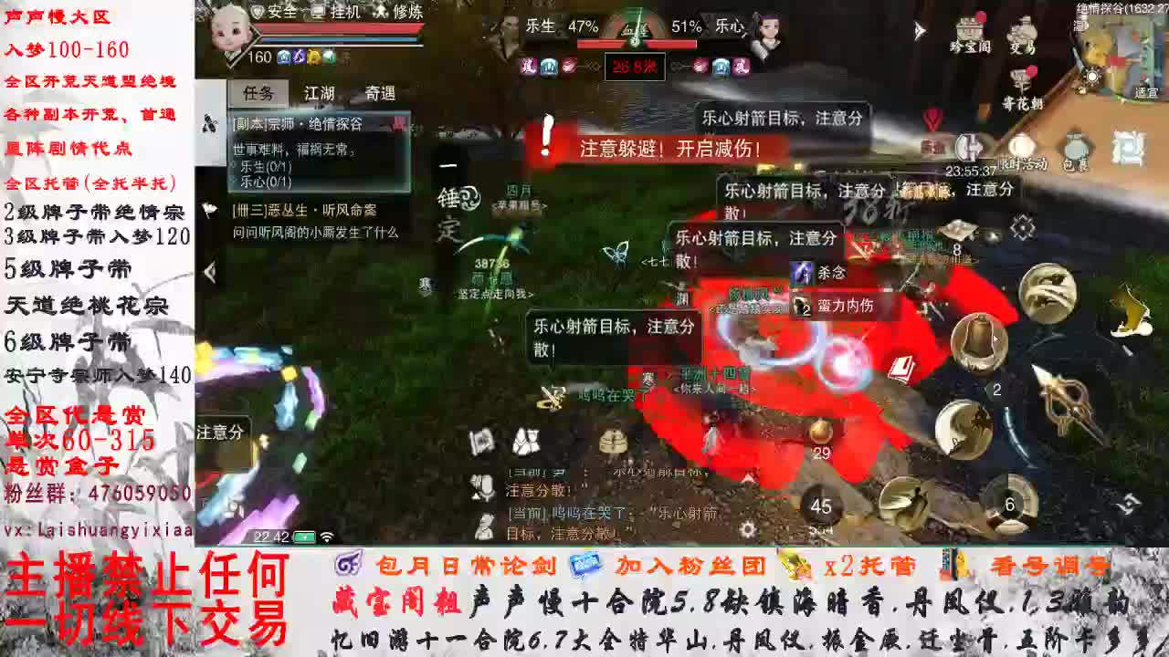 副本爱好者 第3段