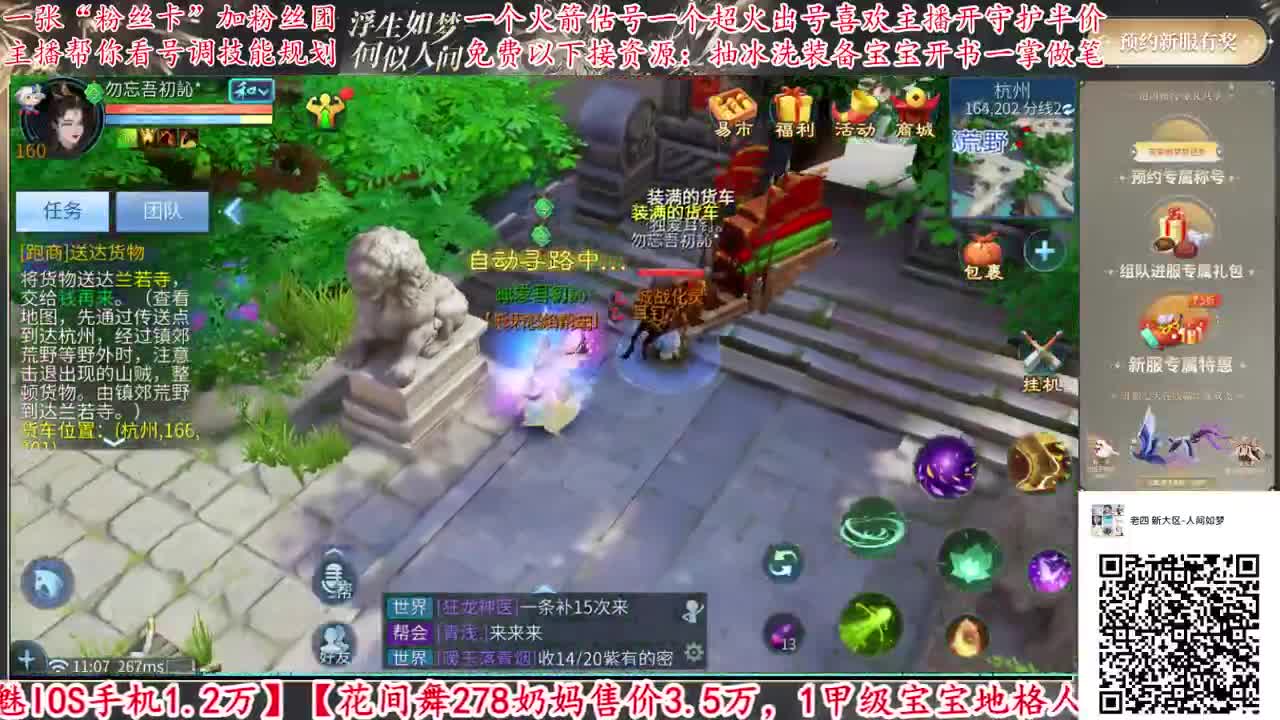 免费接资源强化补缀！