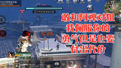 狙击手对狙!讲究快准狠! 明日之后 静观思禅 抄家