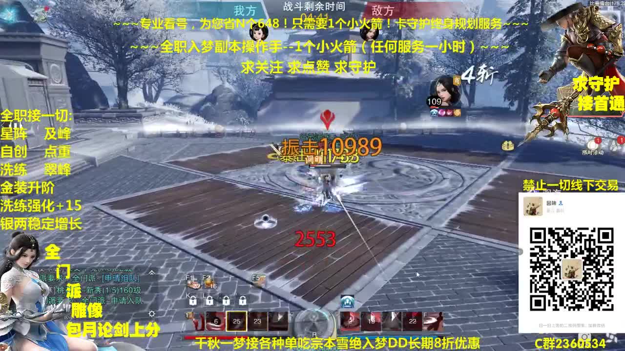 官方指定看号规划提修~帐号收售估价~全职及峰~癫疯论剑