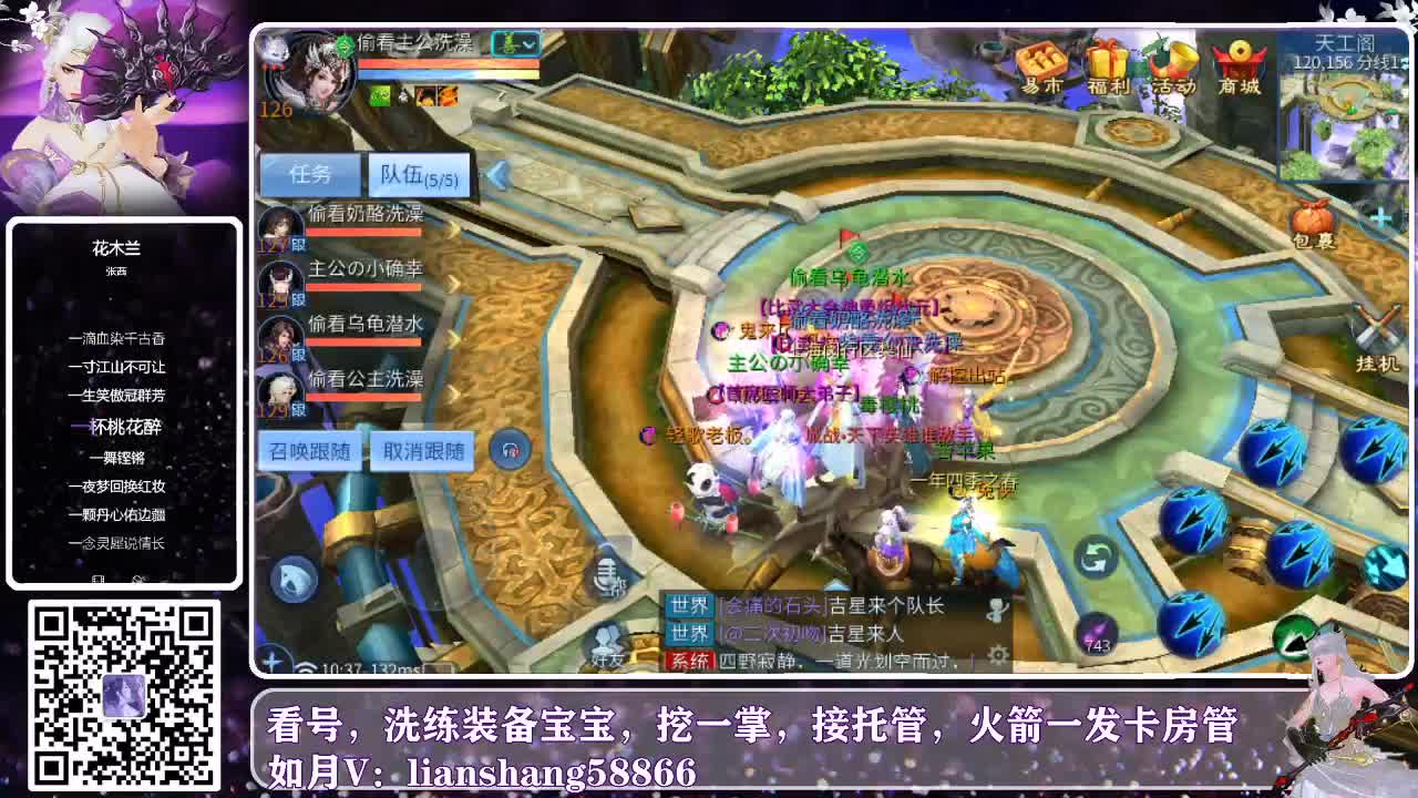 接托管，看号打造等各种资源 第1段