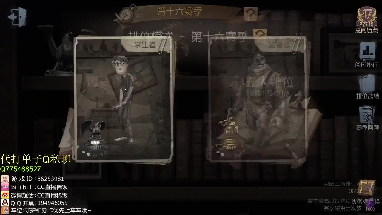 我可能玩了假的前锋~
