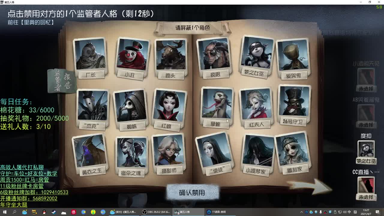 性感声优 在线宠粉