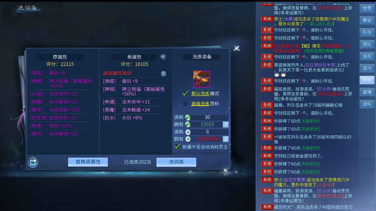 接天门山团队操作 第1段