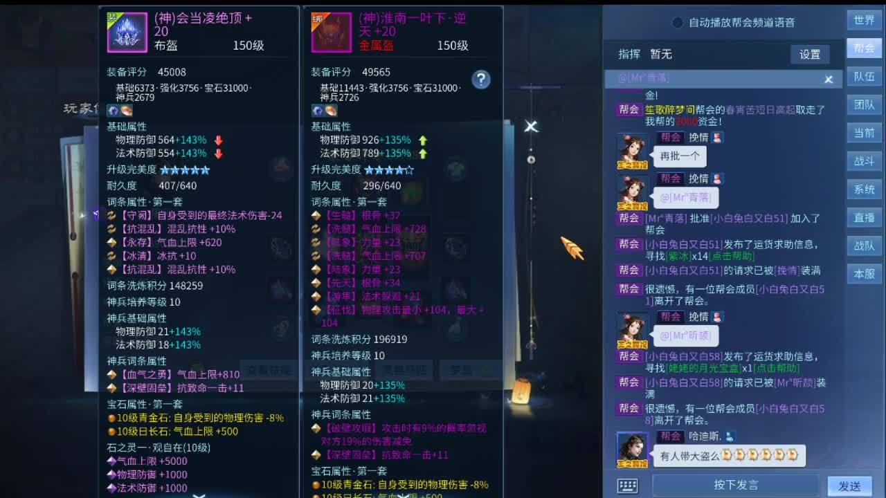 接天门山团队操作 第2段