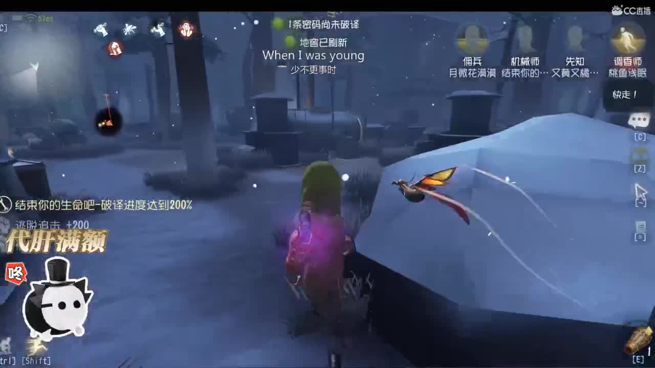 往日的生活早已无法压抑我 第2段