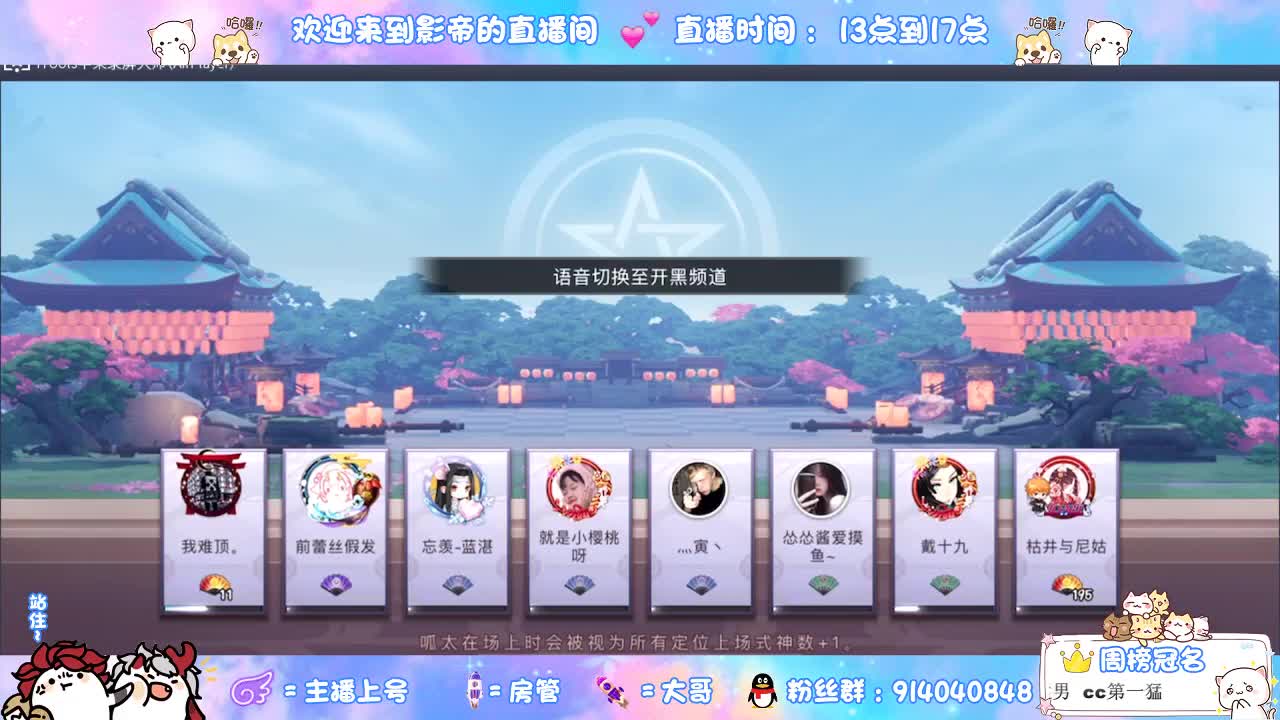 咸鱼主播已上线 第2段