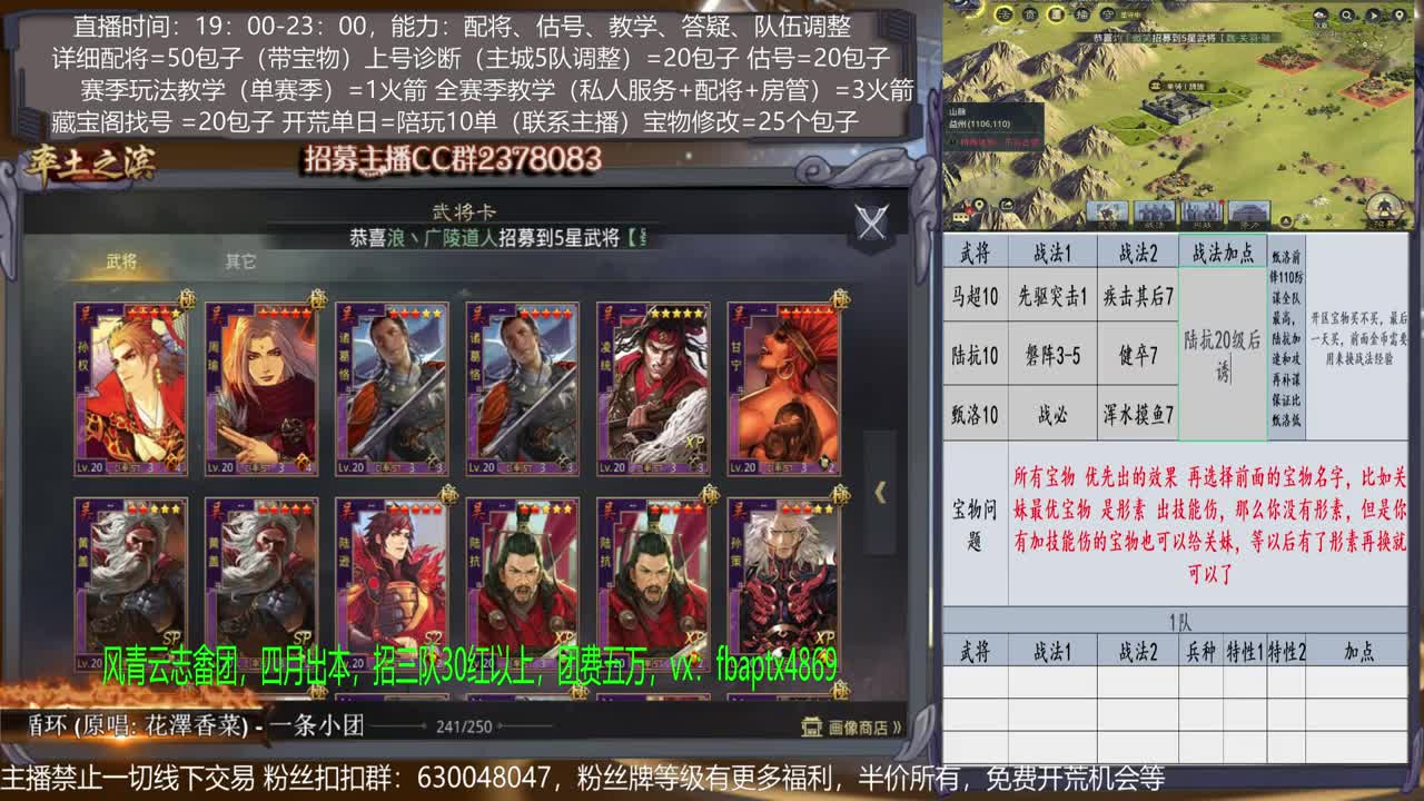 【旖旎配将室】0元大神在线精准配将，开荒，教学，估号各项能力5星 第1段