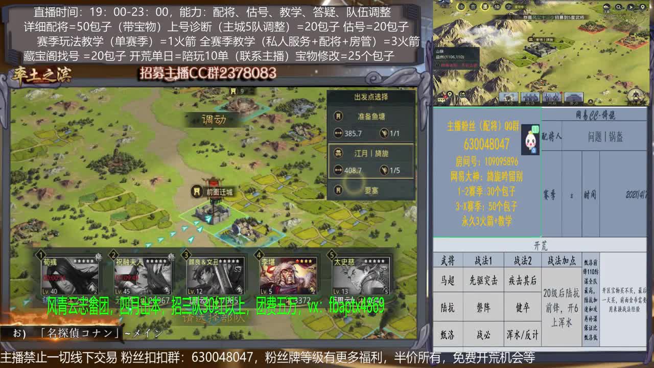 【旖旎配将室】0元大神在线精准配将，开荒，教学，估号各项能力5星 第2段