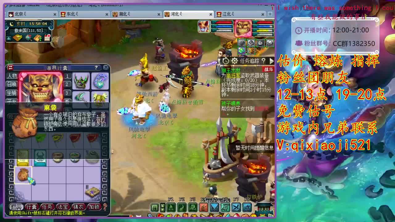 接估价熔炼，效率4女魃日常 第2段