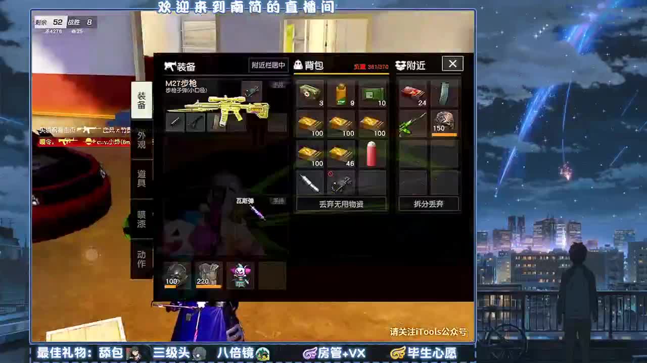 嗨 第2段