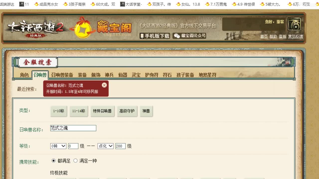 估价看号代售，细致专业 第2段