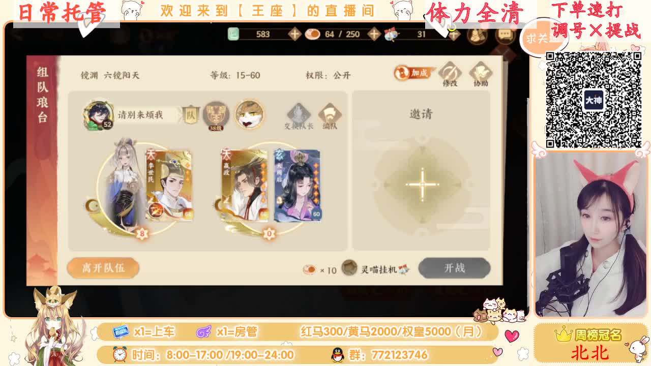 座座子冲冲！ 第2段