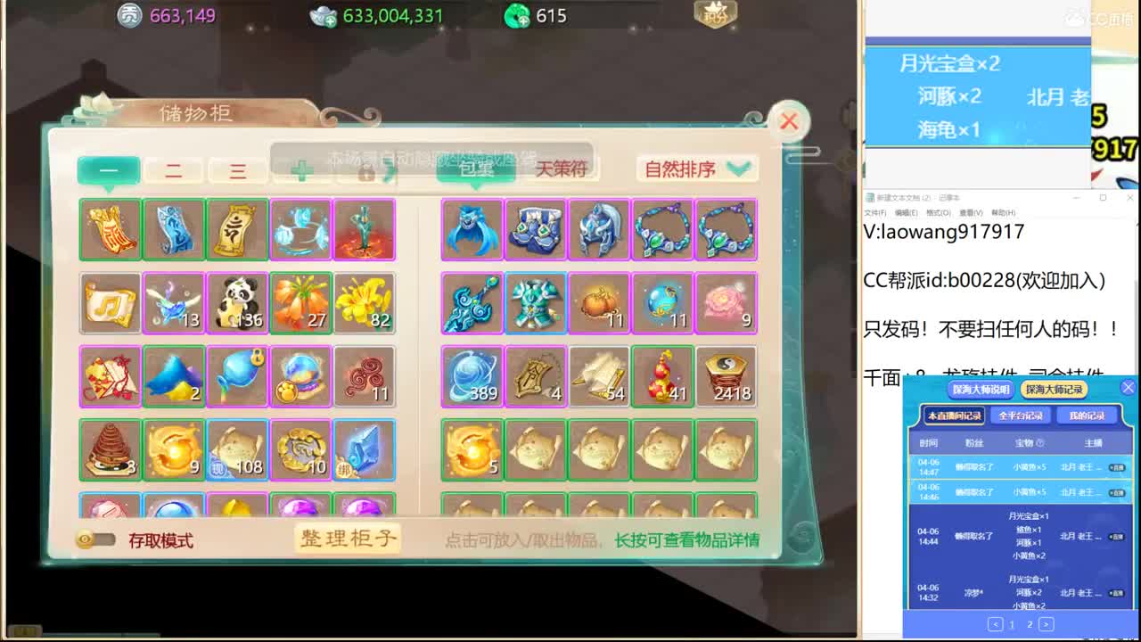托一样的表现，接资源！ 第2段
