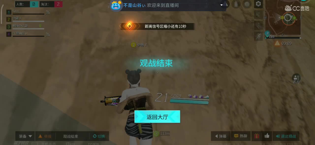 4月你好！请多多关照 第1段