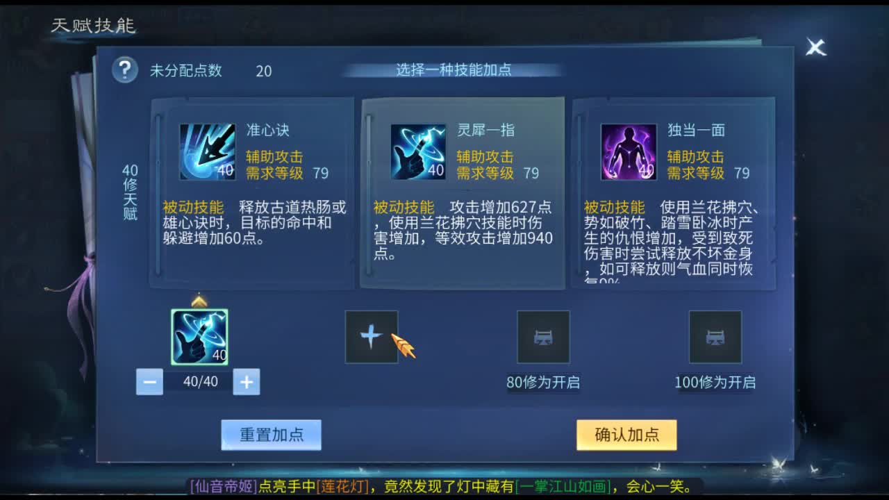 佳话连篇 第1段